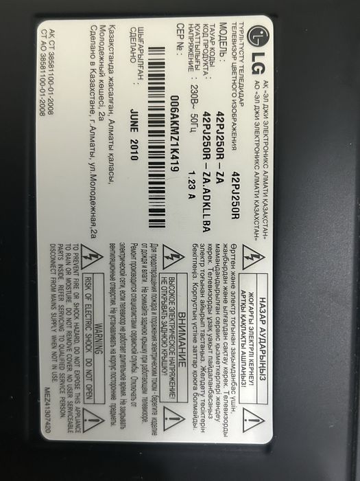 Телевизор LG 42pj250R