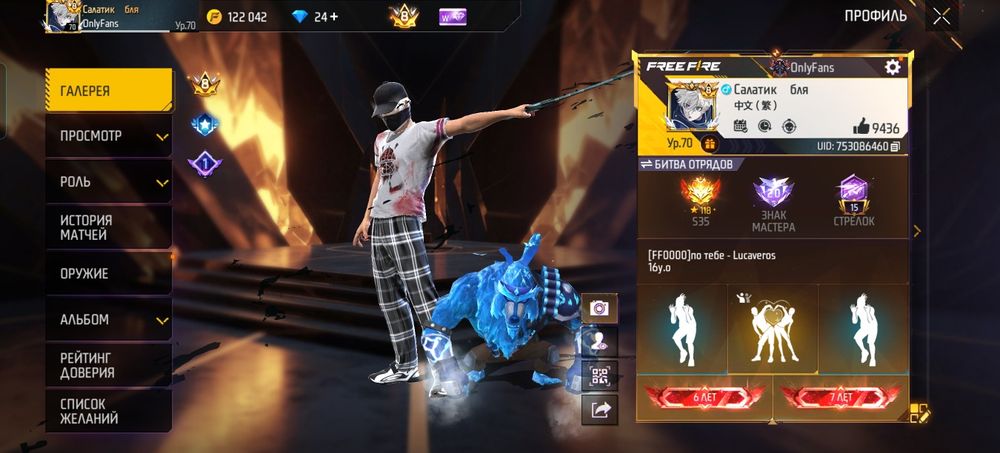 Фри фаер аккаунт