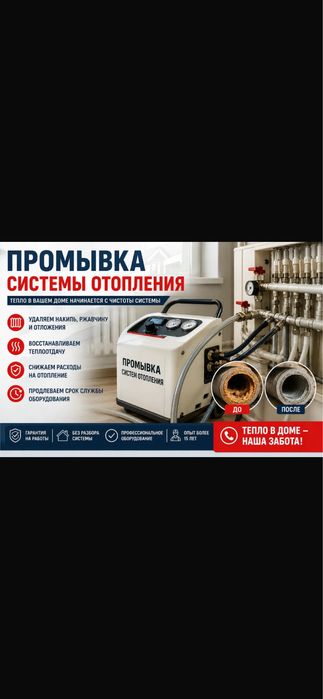 Промывка систем отопления радиаторов