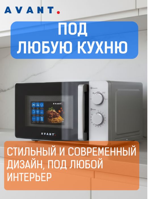 Микроволновая печь