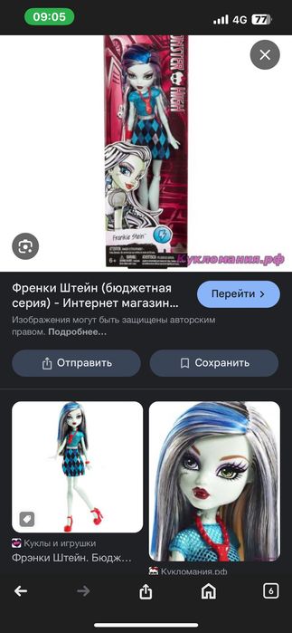 Кукла френки оригинал