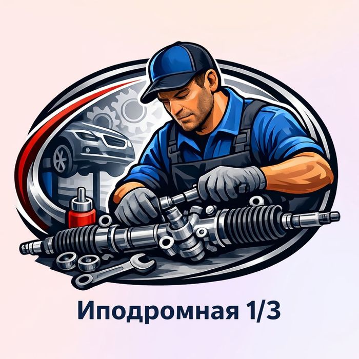 Ремонт рулевых реек,Ремонт реек,Ремонт рейки, Ремонт рулевой, Рейка,