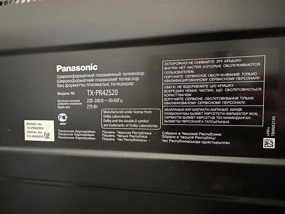 Телевизор Panasonic TX-PR42S20