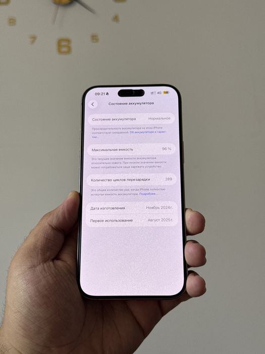 Iphone 16 pro max обмен 17 про