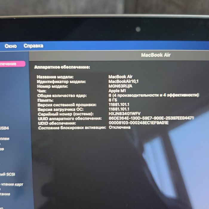 Macbook Air 13, ноутбук