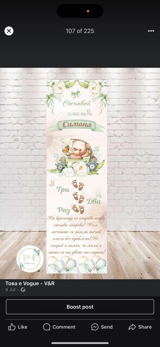 Килимче за прощъпулик