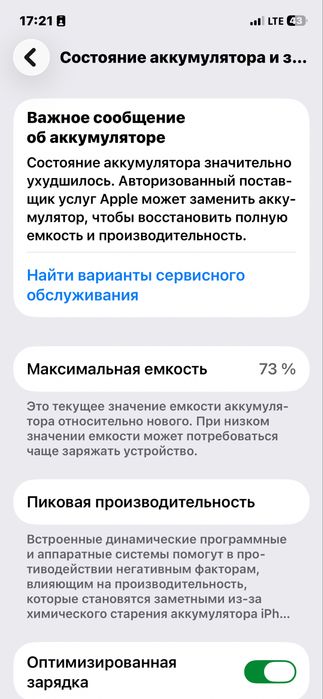 Айфон 12 про идеал