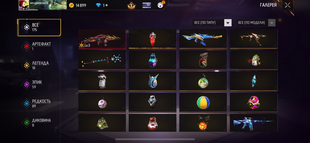 Продаю аккаунт фф