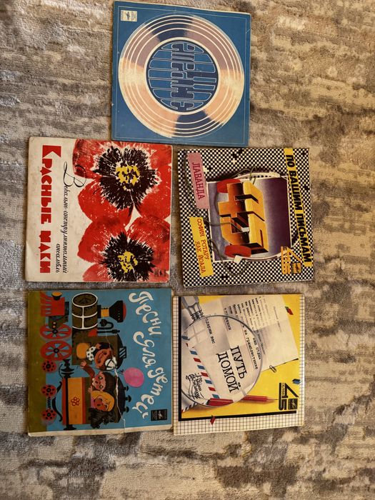 Виниловые пластинки