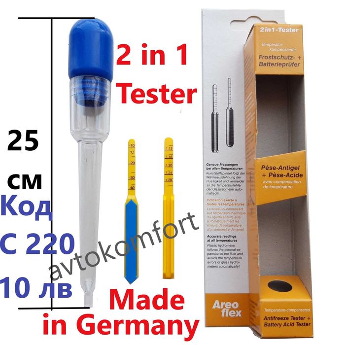 Тестер За Антифриз Уред За Измерване Немски Професионален