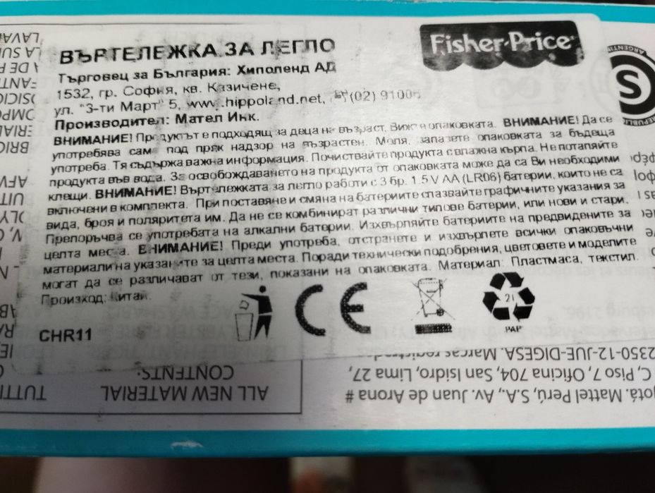 Въртележка за легло