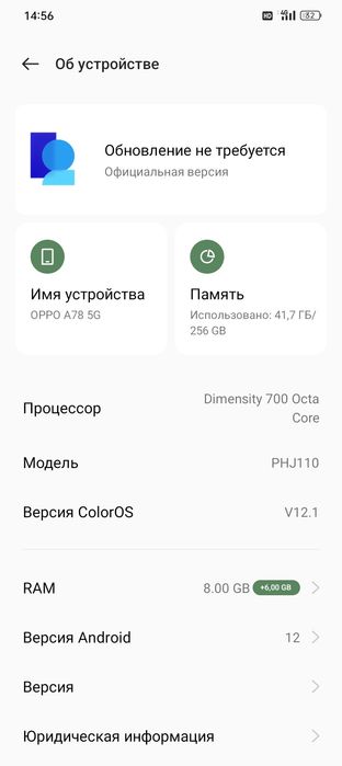 Продам Оппо А 78 5G 8/256 Gb