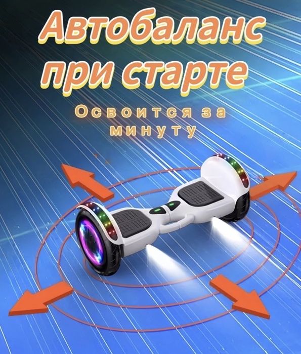 Гироскутер GG-500 Smart Balance