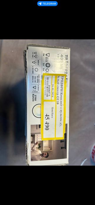 Продам лампочки с пультом от икеа