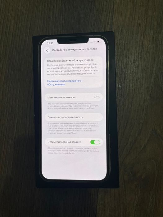 Срочно Iphone 12 pro max, айфон 12 про макс 128гб