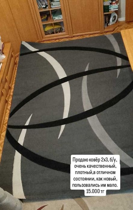 Ковёр красивый плотный
