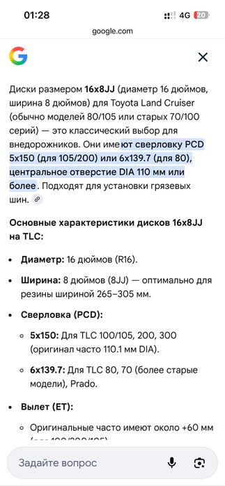 Диски  Toyota . 16х8JJ