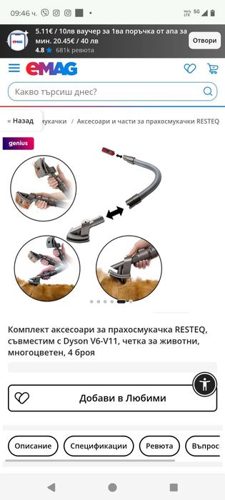 Комплект за срязване на животни