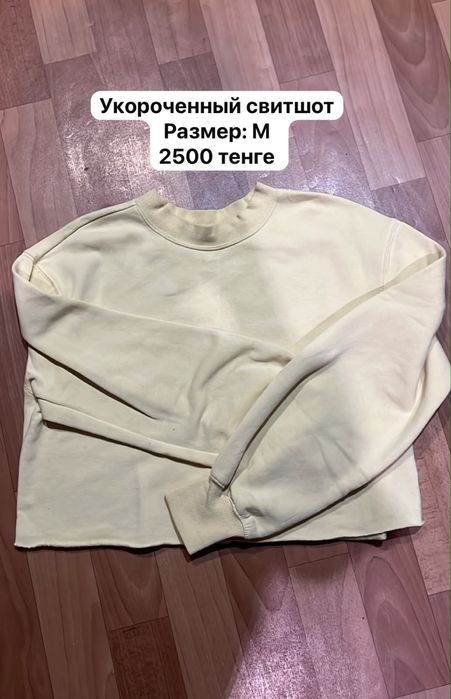 Продам кофты, джинсы, платье, накидку, боди