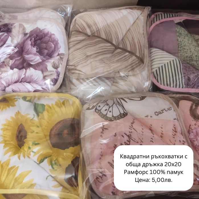 Кухненски ръкавици и ръкохватки - различни десени