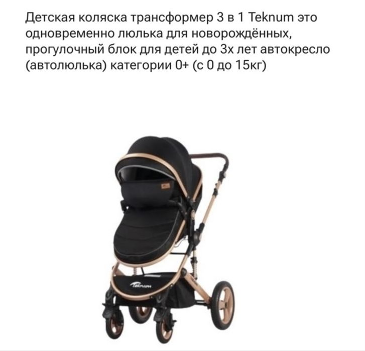 Детская коляска