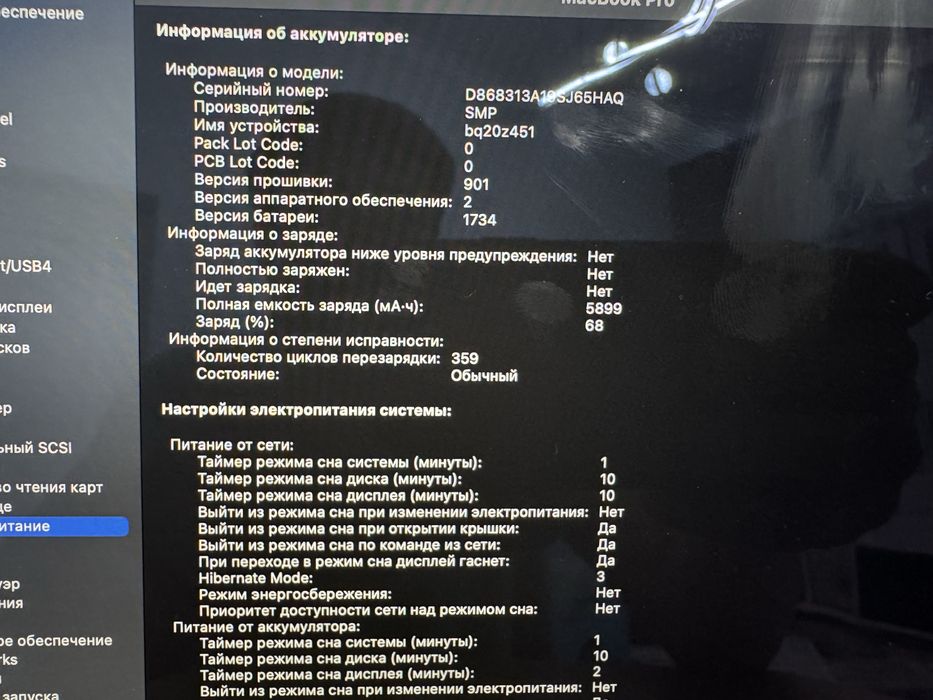 Macbook Pro 15 2019