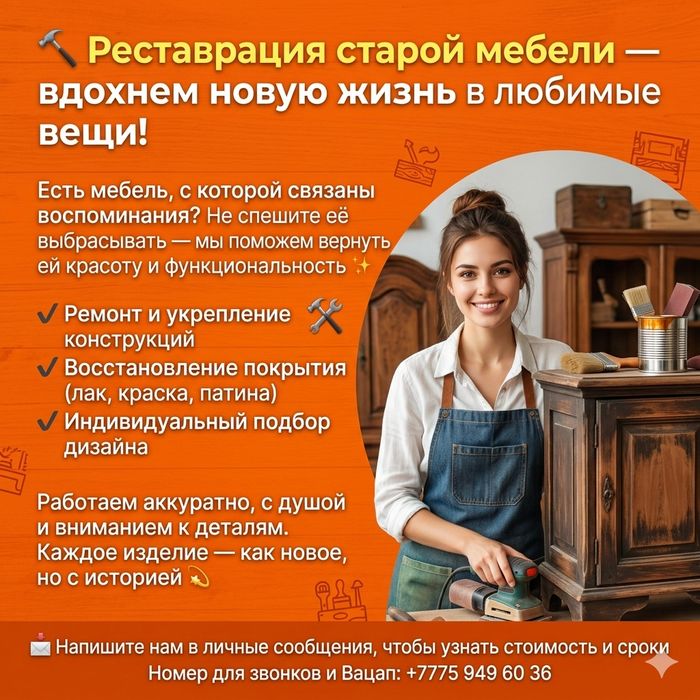 Реставрация мебели(не мягкая), ручная работа