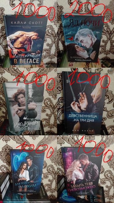 Продам книги от 1000