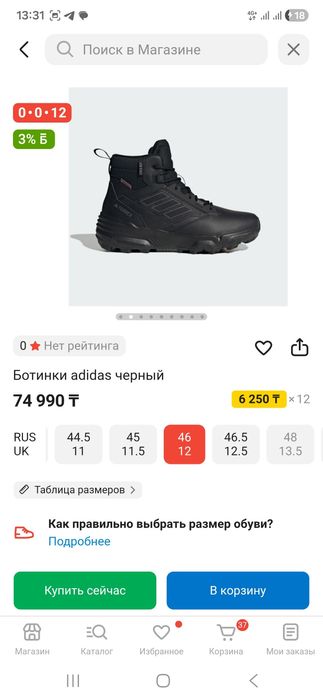 Продам! Обувь новую