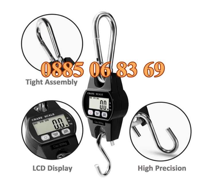 Цифрова висяща кранова везна до 300 кг с LCD дисплей с 3 функции