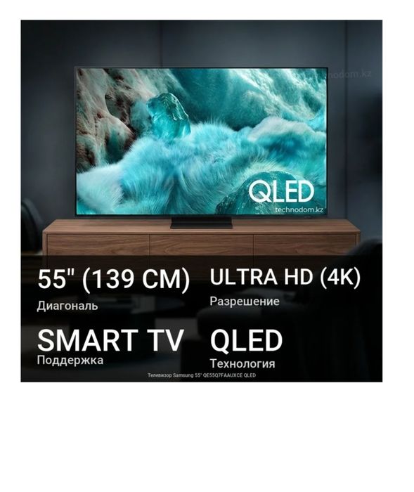 Продам телевизор Samsung 55"
