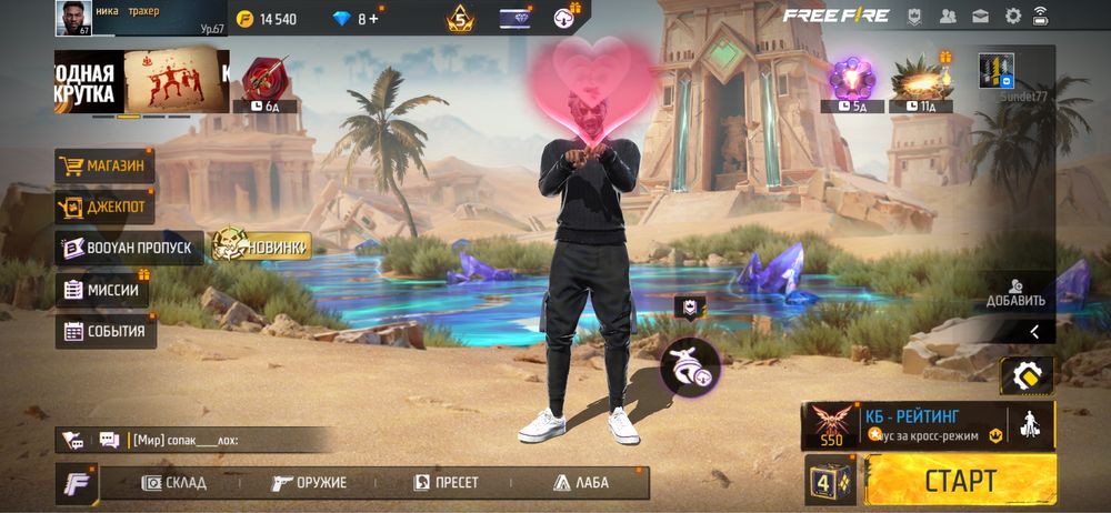 фф аккаунт продаю акк