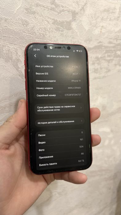 iPhone 11 - 64GB