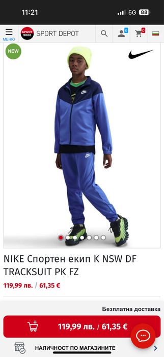 Нов спортен екип Nike 128-137