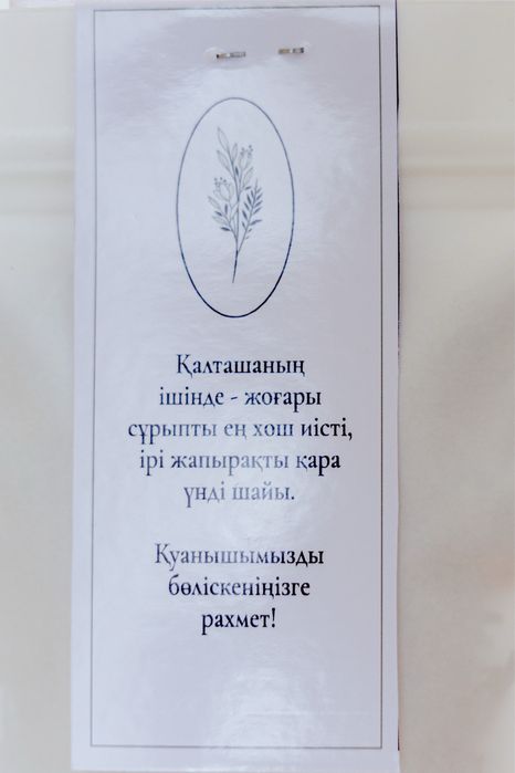 Бонбоньерки на той