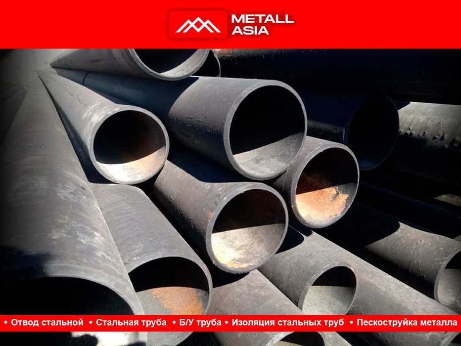 Стальная труба Есть сертификаты качества и гарантии качества Изоляция