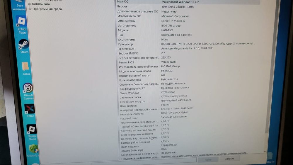 Продам Компьютер