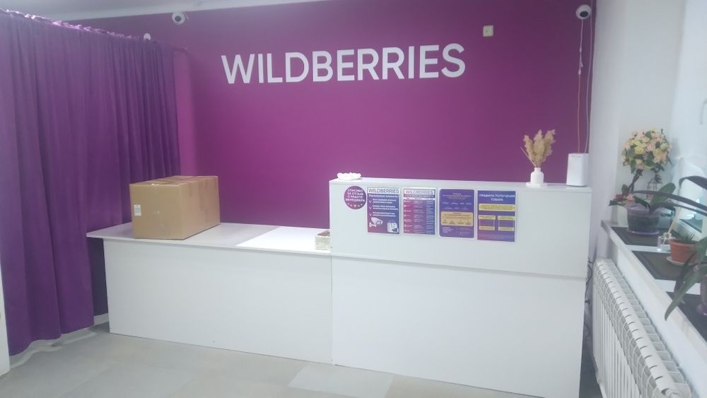 Продам оборудование для Вайлдберис