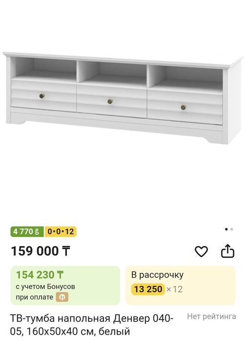 Продам тумбу под телевизор (комод) Беларусь Денвер