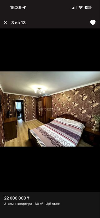 Спальный гарнитур