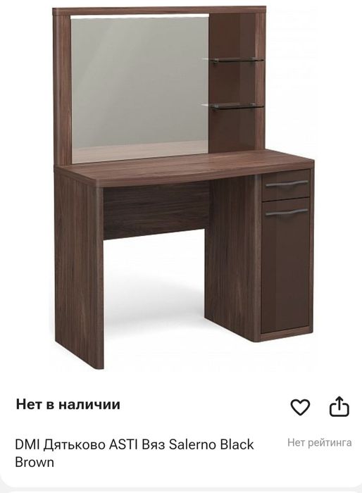 Туалетный столик Дятьково