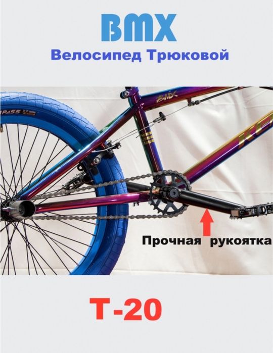 Bmx японский оригинал