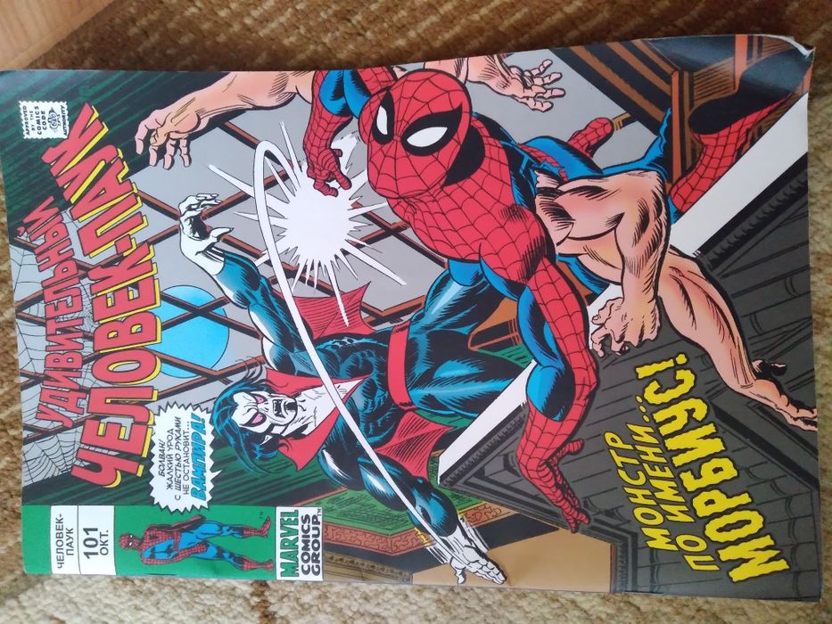 Комикс Человек-паук