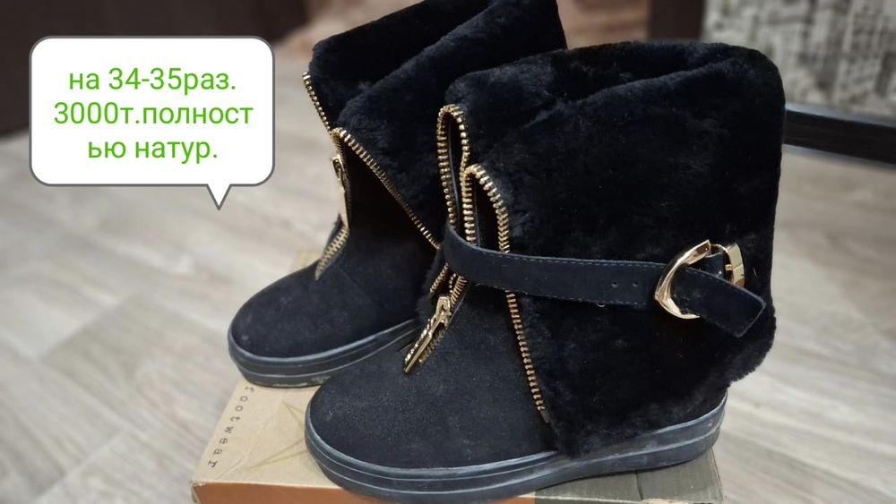 Обувь женская 33-34размер