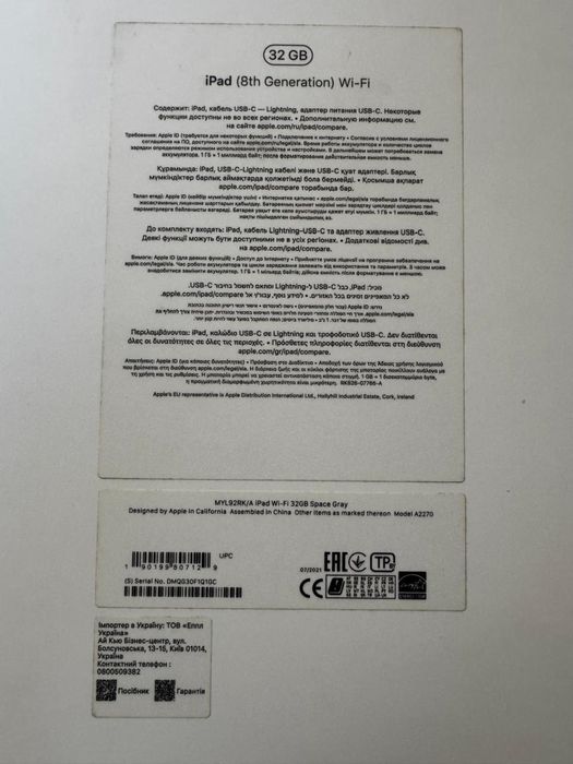 Ipad 8-го поколения 32gb