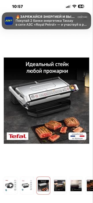 Продам грильницу