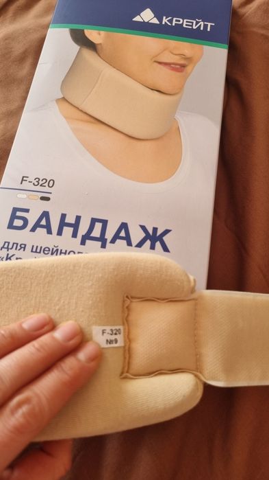 Воротник Шанца Бандаж для шеи