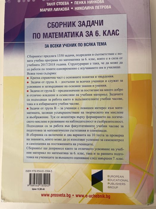 Сборник по мат