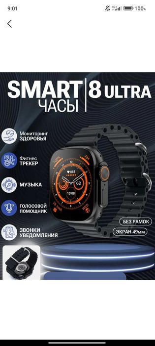 Часы умные Smart watch X8 ultra