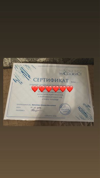 Массаж профессиональный